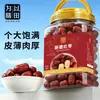 Jujubes Grises Premium Ruoqiang de Xinjiang, Jujubes Grandes, Jujubes para No Lavar 500g, Jujubes Rojos, Jujubes Grandes de Hotan, Jujubes Secos, Especialidad al por Mayor y Distribución