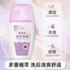 Loção de Cuidado Íntimo Flor de Cardamomo Cranberry Limpa as Partes Íntimas, Remove o Odor, Inibe Bactérias, É Suave e Não Irritante Solução de Cuidado 200ml
