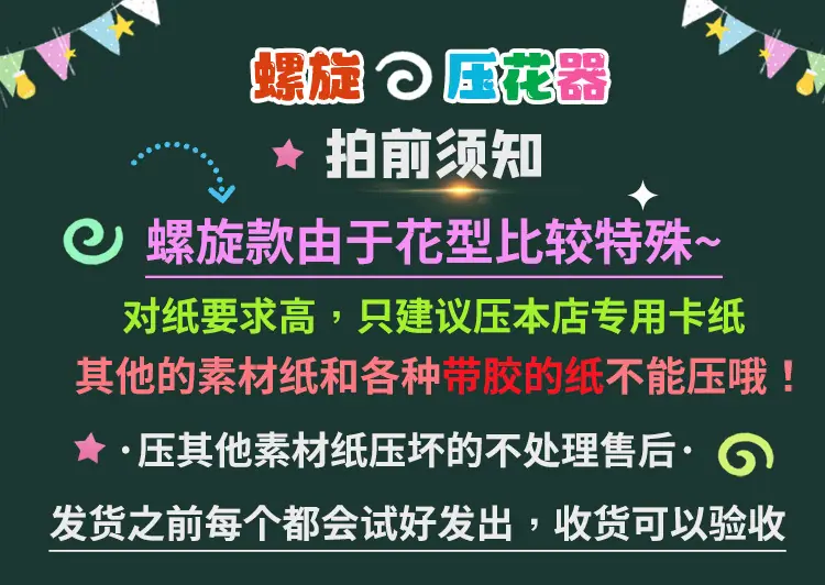 螺旋说明
