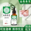 Medicina Herbal de Yunnan Jiesheng Onicomicosis Onicomicosis de Qian Solución para el Cuidado de los Dedos del Pie Aplicación Herbal Externa Líquido Mezclado con Real