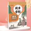 Caderno de caligrafia para prática síncrona do ensino fundamental 12345678 série Chinês e Inglês caderno de caligrafia para prática genuíno