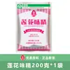 Lotus MSG 200g/saco Nova Data Caixa Fechada Atacado Comercial Sem Sal Marca Antiga Tempero para Cozinhar Refogado Panela de Sopa Panela Quente