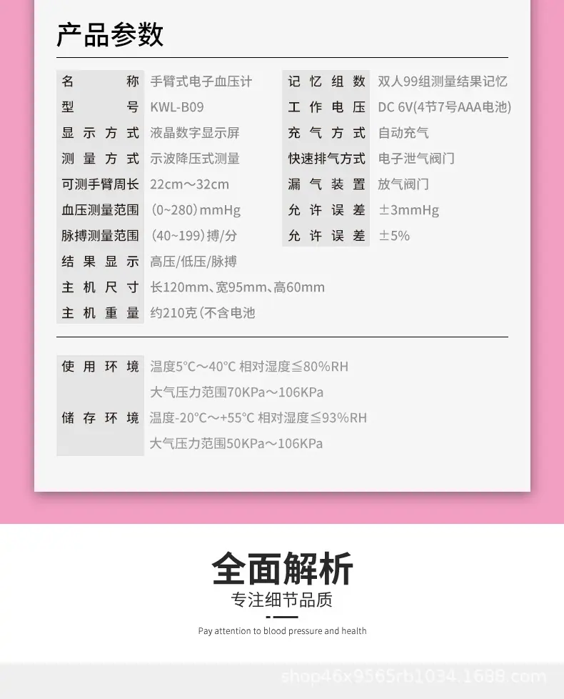 20210723臂式B09详情(中文2段)_02.jpg