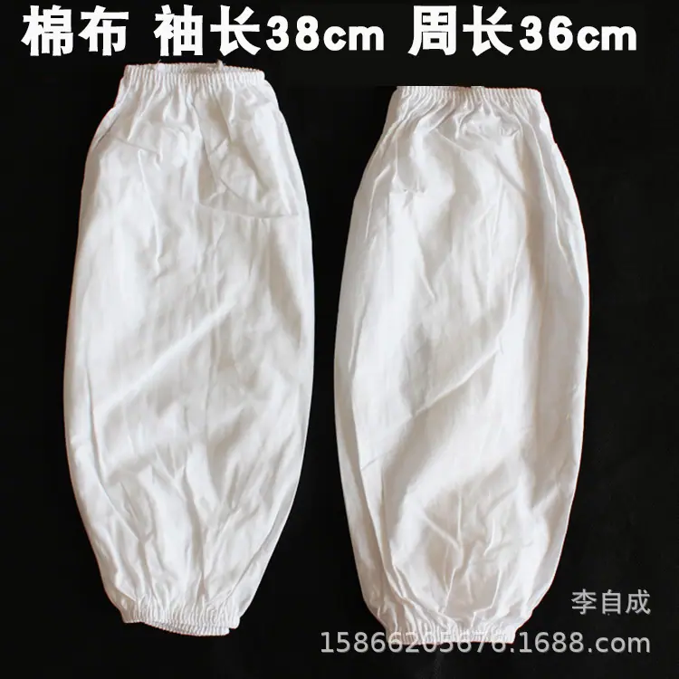 白色棉布套袖.jpg