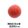Bola de brinquedo para molares descompressivos para cães, bola elástica resistente a mordidas para animais de estimação, bola de borracha dourada, bola de borracha sólida para gatos
