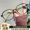 Monturas Retro Bicolor Antiedad, Gafas de Lectura con Filtro de Luz Azul, Alta Definición, Cómodas para Leer, Antirradiación, Antifatiga, Modernas y con Estilo