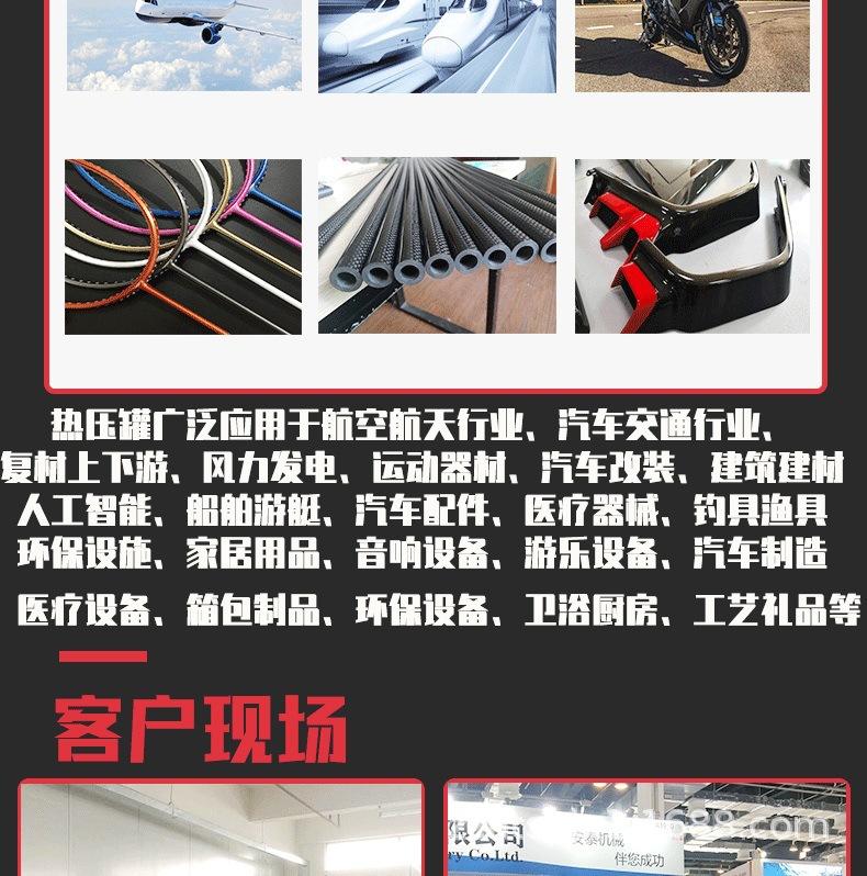 全自动碳纤维热压罐详情_18.jpg