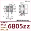 Montagem de Mancal Flange Dupla com Recorte Anel de Retenção Rolamento Duplo Material Liga de Alumínio BACB6800ZZ BFP23