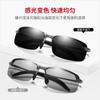 Lentes Inteligentes que Cambian de Color para Hombre, Conducción Diurna y Nocturna, Lentes de Sol Polarizados con Cambio Automático de Color para Conductores, Lentes de Sol Especiales para Conducir