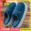 Chinelos de pelúcia masculinos com sensação de pisar em fezes, adequados para uso interno no outono e inverno, com sola grossa, quentes, antiderrapantes, design simples, sem odor