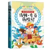 As Aventuras de Tom Sawyer Imagens Coloridas Fonética Alunos do Ensino Fundamental Leitura Obrigatória Leitura Extracurricular Crianças e Adolescentes Livros Autênticos