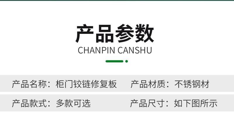37柜门铰链修复_14.jpg