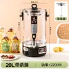 Cubo Inteligente para Preparar Té, Tetera, Máquina para Preparar Té, Dispositivo de Gran Capacidad para Preparar Té, Olla Saludable Comercial, Olla para Hervir Agua