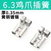 Tanigawa 4.8-6.3 tipo garra de frango bloco de terminais latão estanhado conector de plugue de terminal de mola para carro