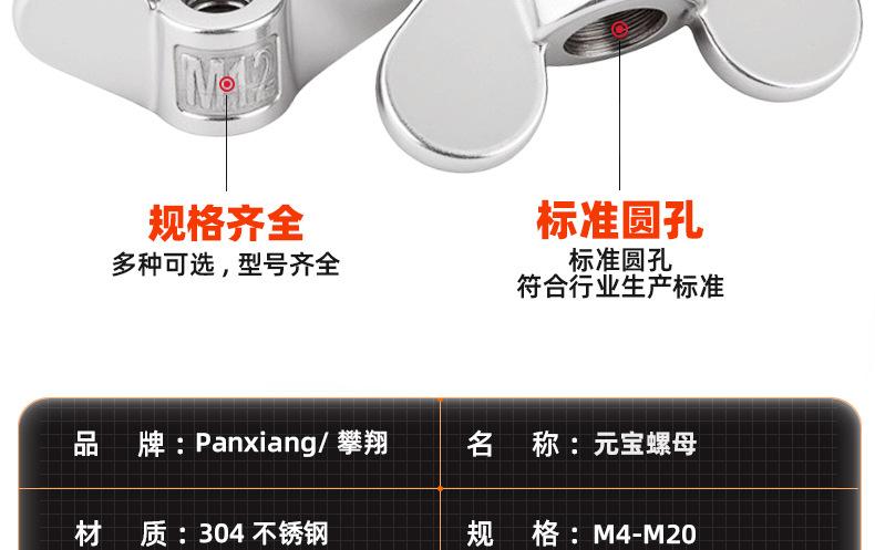 304不锈钢元宝螺母_03_11.jpg