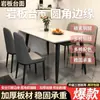 Mesa de comedor de mármol estilo nórdico, un juego de mesa y sillas de comedor para uso doméstico, con un diseño simple, moderno y lujoso, adecuado para apartamentos pequeños, con tablero rectangular
