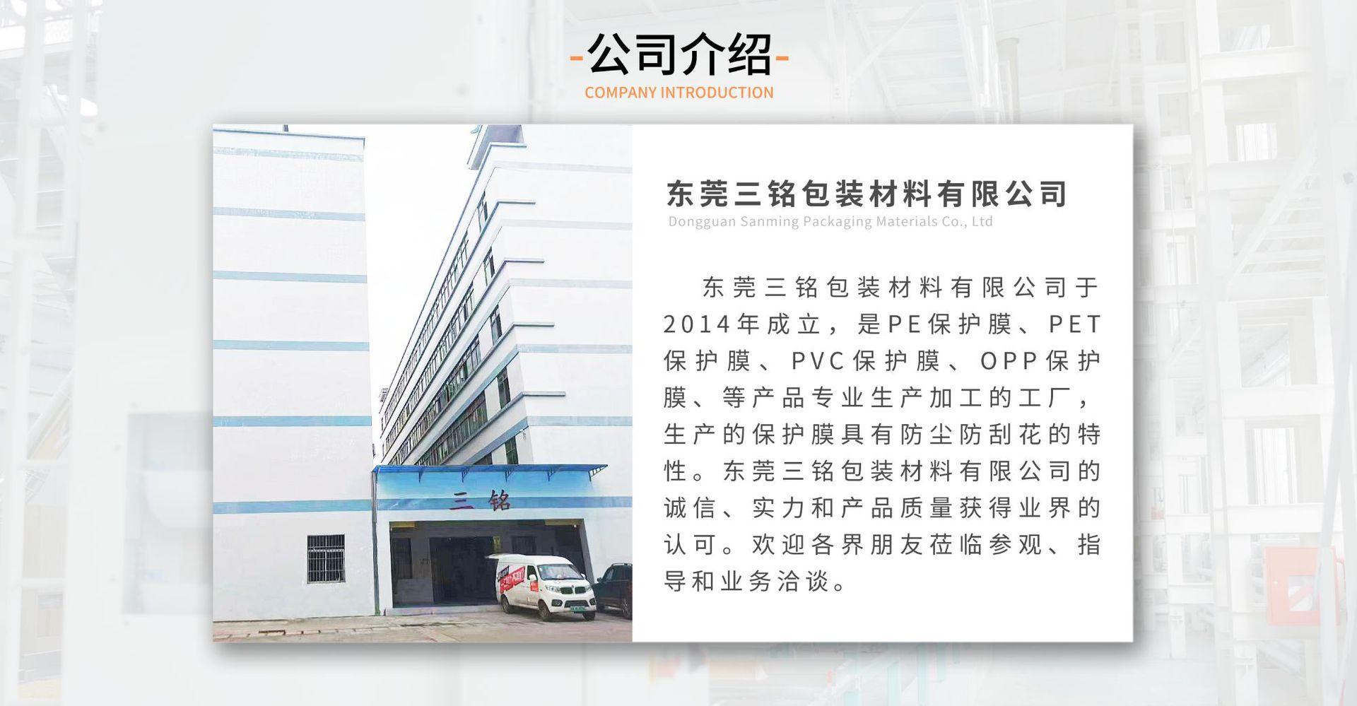 -公司介绍-