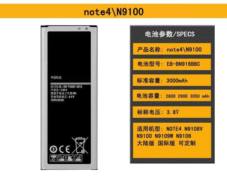 NOTE4-16