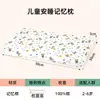 Almohada infantil de espuma viscoelástica transfronteriza, diseñada para proteger la columna cervical y promover el sueño. Nuevo modelo 2026, adecuado para siestas en preescolar, con un núcleo de almohada extraíble y lavable