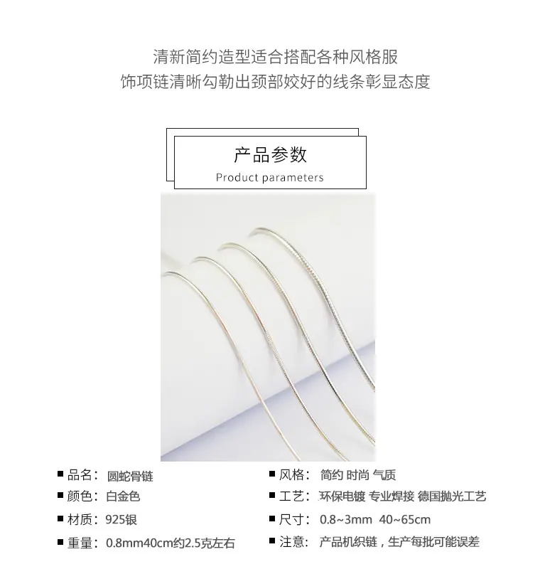 圆蛇骨链-项链详情页-2.jpg