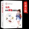 Todos 2 Livros Meninas Sua Segurança Meninos Mais Importantes Seu Forte Mais Importante Educação Familiar Livros para Pais