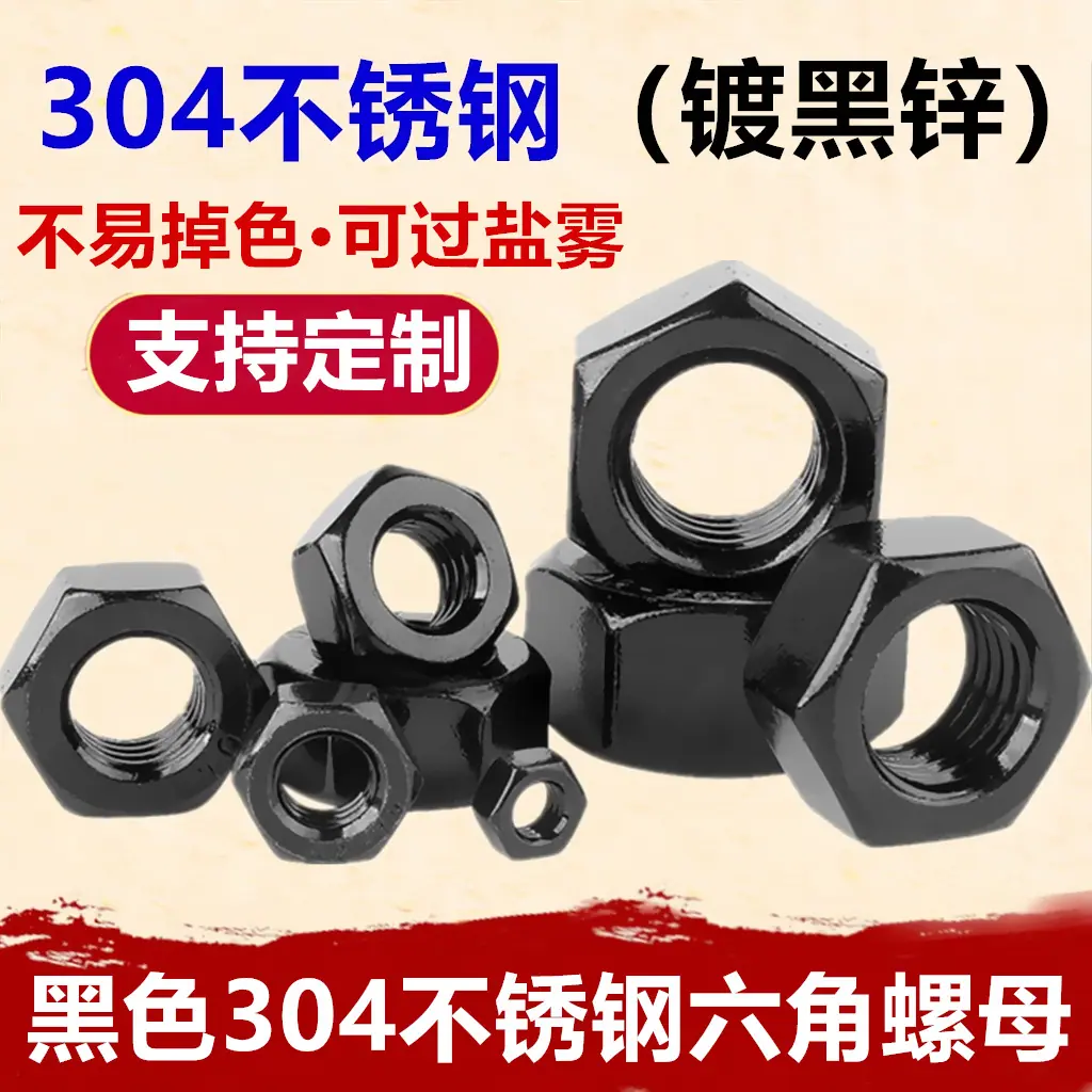 黑色934-2