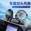 Suministros para coche 3R ventilador para coche de alta potencia doble cabezal viento fuerte refrigeración camión con ángulo ajustable ventilador silencioso