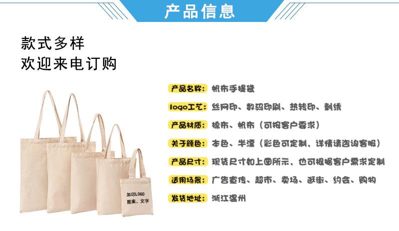 一苇帆布手提袋爆款_02.jpg