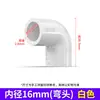 Codo Recto en T de PVC Engrosado Conector de Curva Grande Directo Accesorios de Tubería de Agua de Plástico de Paso Recto para Acuarios