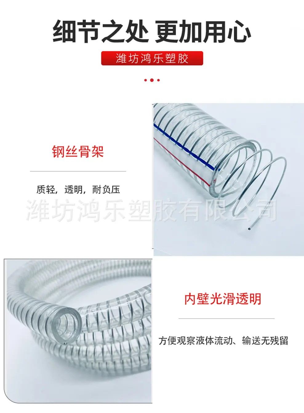 钢丝管详情8.jpg