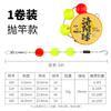 Lin Lake grupo de línea para pesca flotante de carpa herbívora bola Luoyang carretera sub-flotador anzuelo simple terminado caña de mano caña de lanzar línea pe traje de grupo venta al por mayor