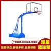 Soporte Profesional para Aro de Baloncesto, Soporte Móvil y Fijo Estándar Hami para Aro de Baloncesto, Soporte para Aro de Baloncesto Exterior Miqun Dongguan Shenzhen