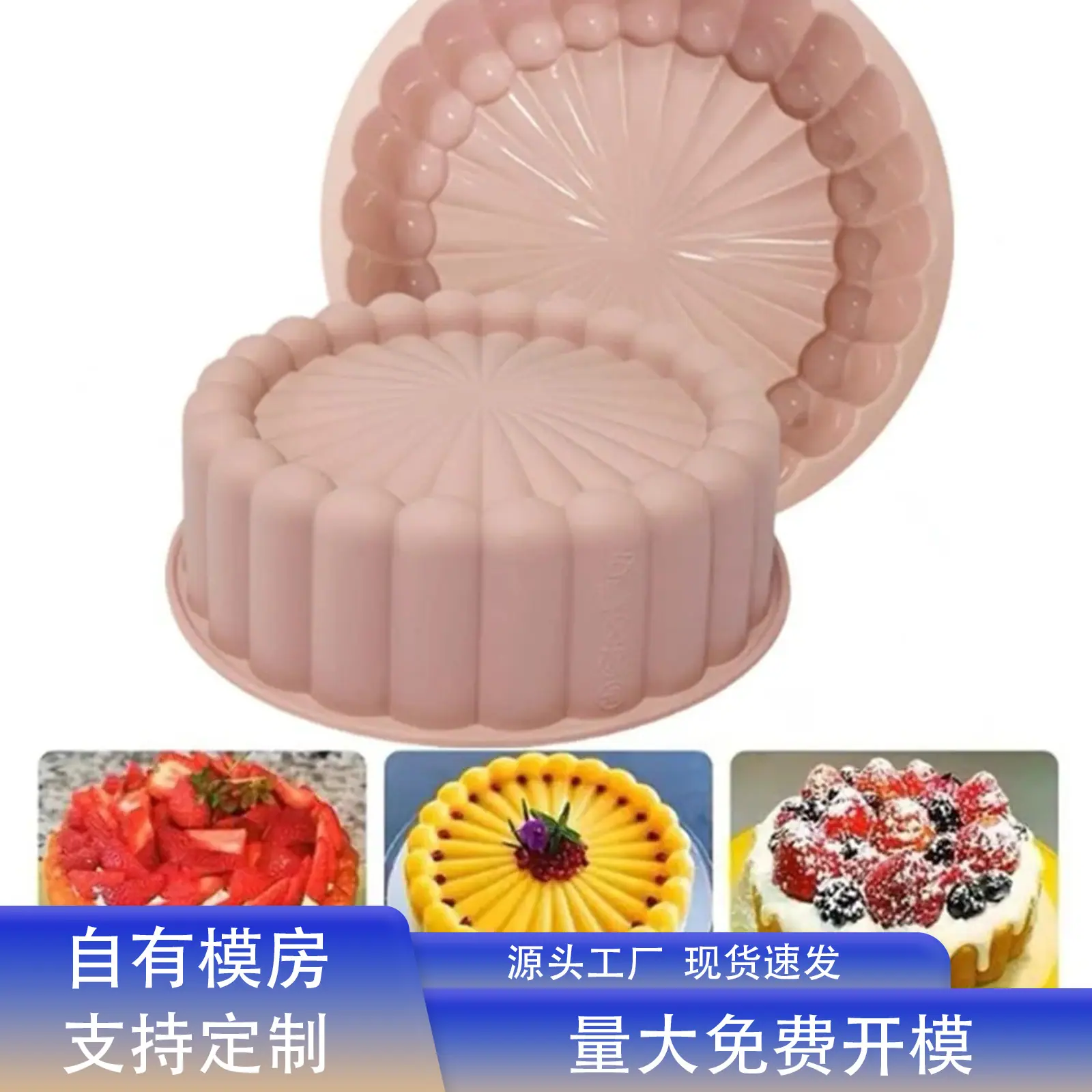 太阳花蛋糕模2.jpg