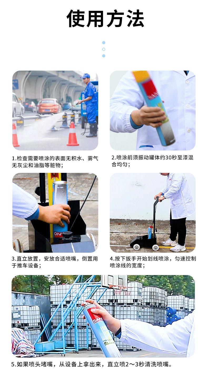 划线漆_11.png