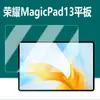 Película Templada para Tableta For Honor MagicPad 13 Protector de Pantalla de 13 pulgadas Protección Ocular