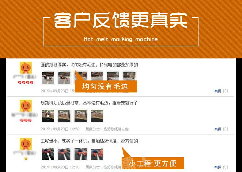 热熔划线机划线机_03