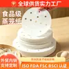 Vaporera de Puntos Personalizable Papel Bollos al Vapor Bollos al Vapor Papel Pad Antiadherente Hogar Cesta Redonda Papel Vaporera de Aceite de Silicona con Agujeros