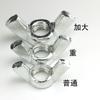 Max Butterfly Mother Yuanbao Nut Galvanizado Butterfly Nut Butterfly Nut Yuanbao Horn Tampa de parafuso de mão Borboleta fria