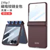 Nuevo Modelo Gkk Adecuado para Samsung Zflip6 Funda para Teléfono Móvil Bisagra Magnética Cubierta Protectora Integral Zflip7 Película Integrada