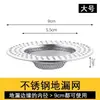 Malla de filtro redonda para desagües de piso, filtro de alcantarilla de acero inoxidable, previene obstrucciones por cabello en baños y separa residuos en fregaderos de cocina