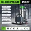 Aspiradora industrial Boshuo para cargar, adecuada para talleres de fábrica y almacenes, diseñada para polvo y virutas metálicas, aspiradora industrial de alta potencia