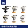 Enhebrador de Hilo para Máquina de Coser de Patrones 54mm Enhebrador de Hilo Enhebrador Sincrónico para Máquina de Coser 3020 Colección de Accesorios para Máquinas de Patrones