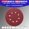 Lija de Terciopelo con Respaldo Rojo de Arena Roja de 5 pulgadas, 5 Agujeros
Lija de Terciopelo Rojo de Arena Roja de 5 pulgadas, 5 Agujeros
Disco de Lija Rojo de Arena Roja de 5 pulgadas, 6 Agujeros
Lija de Terciopelo Rojo de Arena Roja de 5 pulgadas, 8 Agujeros