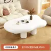 Mesa de centro em formato de nuvem para sala de estar, adequada para espaços pequenos, cor creme, moderna, design simples e moderno, mesa baixa única, mesa de centro simples para interior