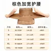 Cinturón Lumbar Ancho Personalizado Según Necesidad, Elástico y Transpirable Fijo con Soporte Alto para Cintura para Hombres y Mujeres, Protector Lumbar Fijo para Deportes