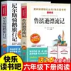 Robinson Crusoe y las Aventuras de Tom Sawyer: Edición Completa Original, un Libro Extracurricular Imprescindible para Sexto Grado