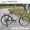 Bicicleta de dos-ocho cuadro grande barra grande hombre retro para ir al trabajo estilo antiguo barra artística bicicleta antigua de acero Ma Tai Bao