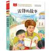 Estante de Leitura: Livros Extracurriculares para o Segundo Ano - Histórias de Festivais Tradicionais Chineses, a História de Lei Feng, Leitura Guiada pelo Professor