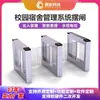 Sistema Inteligente de Gerenciamento de Dormitórios com Porta de Giro Automática, Máquina de Portão de Campus, Porta de Acesso Rápido para Pedestres, Porta de Acesso para Pedestres, Máquina de Controle de Acesso com Reconhecimento Facial