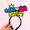 618 diadema banda para el cabello año gran promoción comercio electrónico estudio accesorios de promoción divertidos diadema pasador personalización